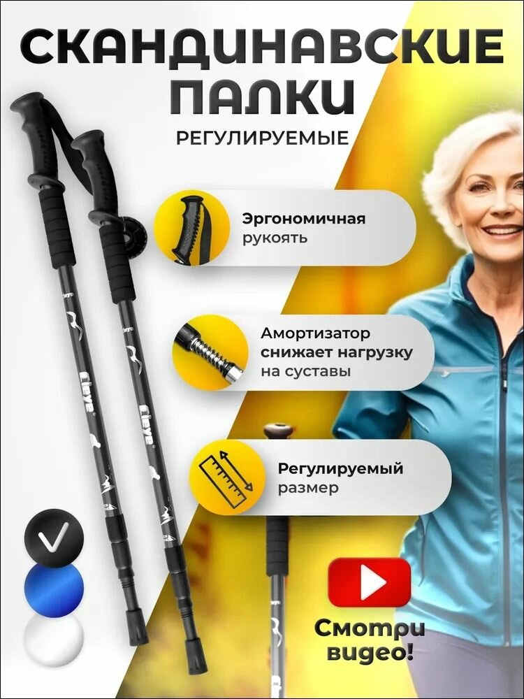 Палки для скандинавской ходьбы UNC телескопические складные скандинавские палки для пожилых 63-135 см