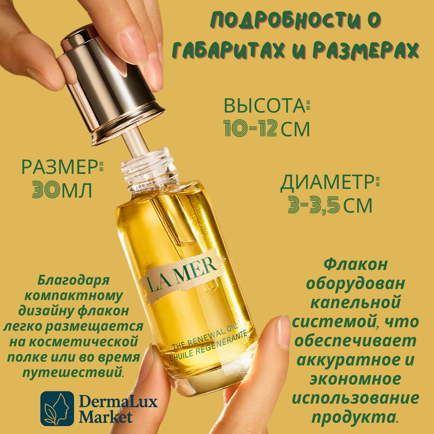 Масло для лица и тела La Mer The Renewal, питательное, антиоксидантное, Увлажняющее, восстанавливающее 30 мл — фото 1