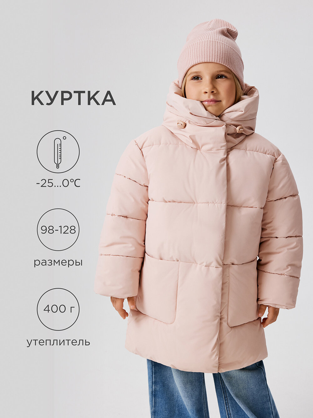 Куртка Acoola размер 128 светло-розовый