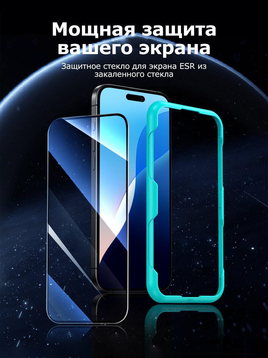 Защитное стекло ESR Armorite для iPhone 16 Pro, прозрачное, олеофобное, 3D — фото 1