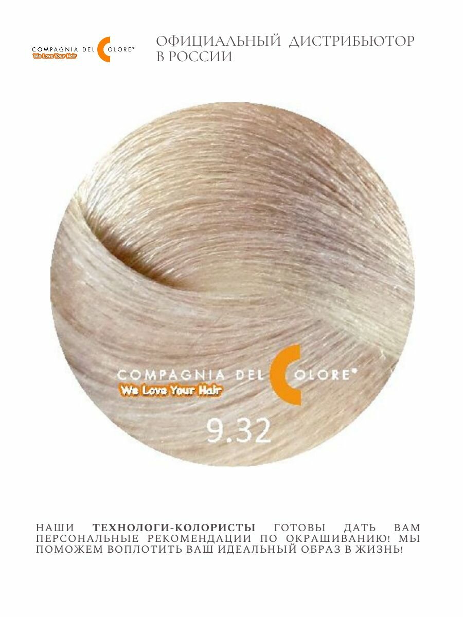 CDC 9/32 Блондин бежевый; стойкая краска для волос 100 мл — фото 1