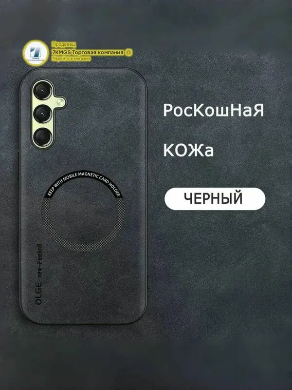 MagSafe чехол для Samsung Galaxy A16 Самсуиг Галакси A16) Нескользящий и удобный