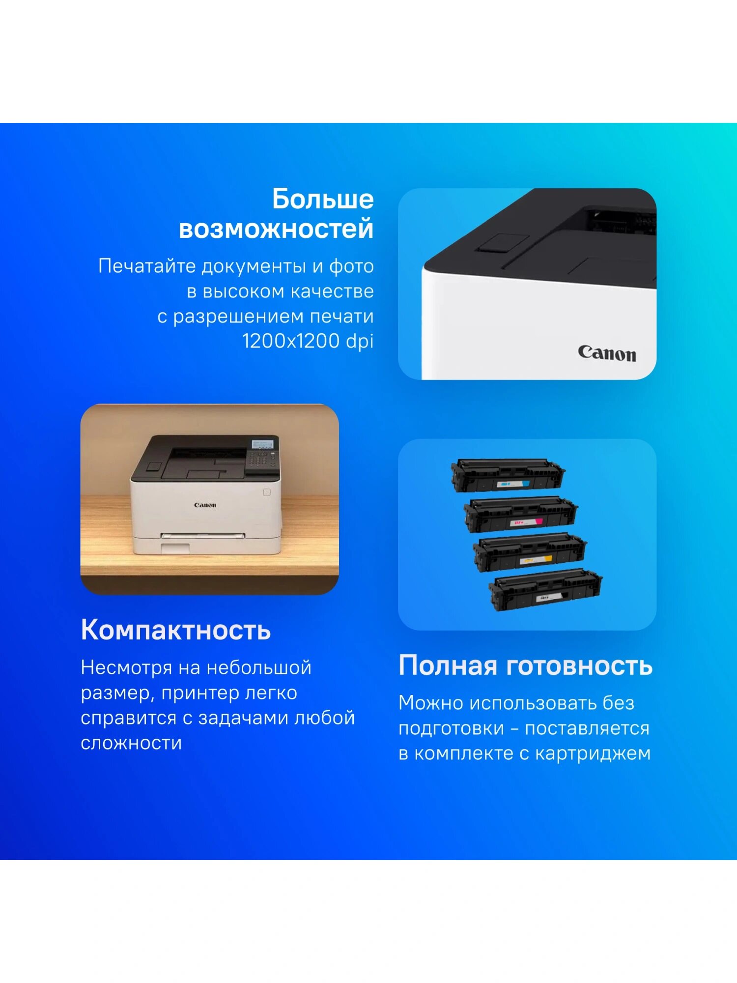 Принтер Canon i-SENSYS LBP631Cw, A4, 18стр/мин, USB, 600 dpi — фото 1