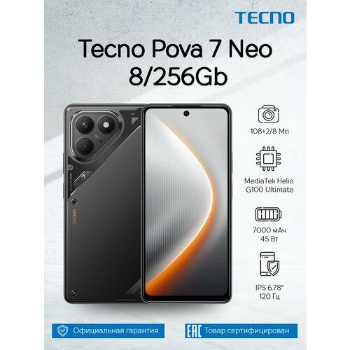 Смартфон Tecno Pova 7 Neo 8128Gb Magic Silver 29640₽