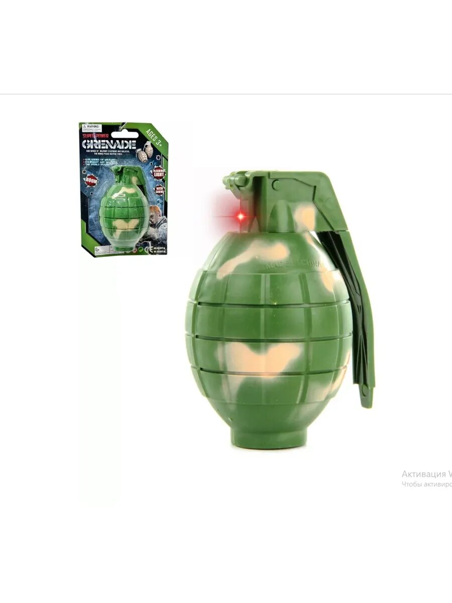 Игрушечная граната со светом и звуком 6,5х7,5х10 см работает от батареек — фото 1