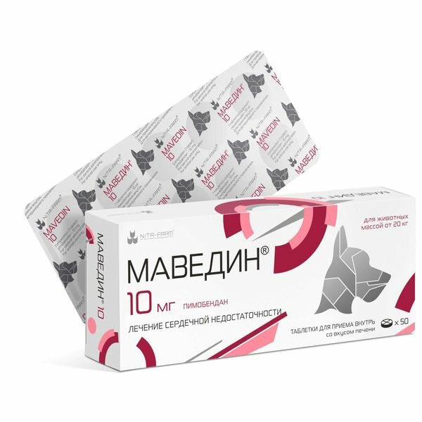 Маведин таблетки со вкусом печени для собак от 20кг 10мг 50шт — фото 1
