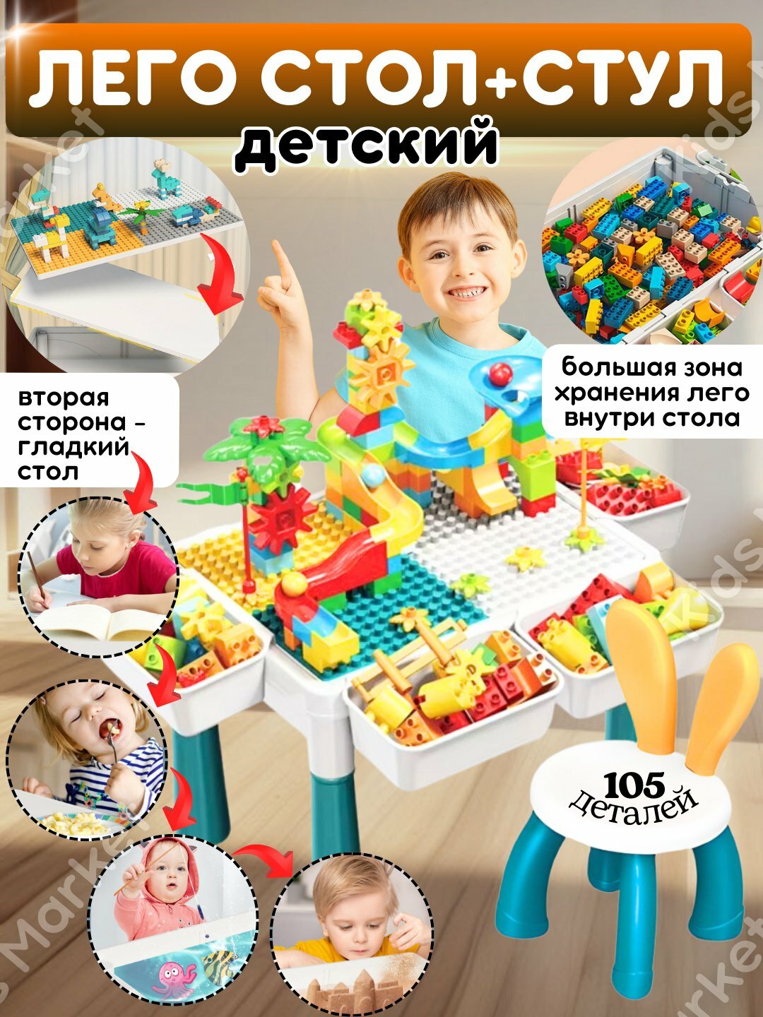 Лего стул и стол, конструктор, детский стол и стульчик с лего кубиками в комплекте