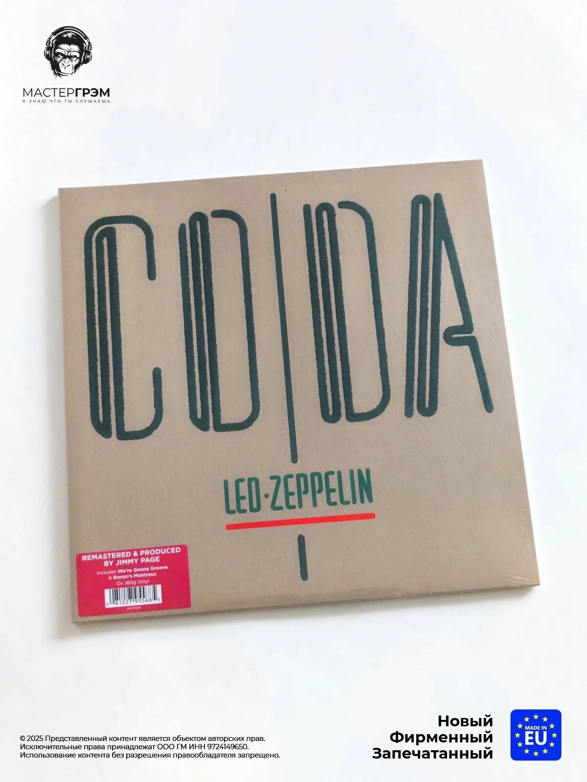 Виниловая пластинка Led Zeppelin - Coda (LP) 2015