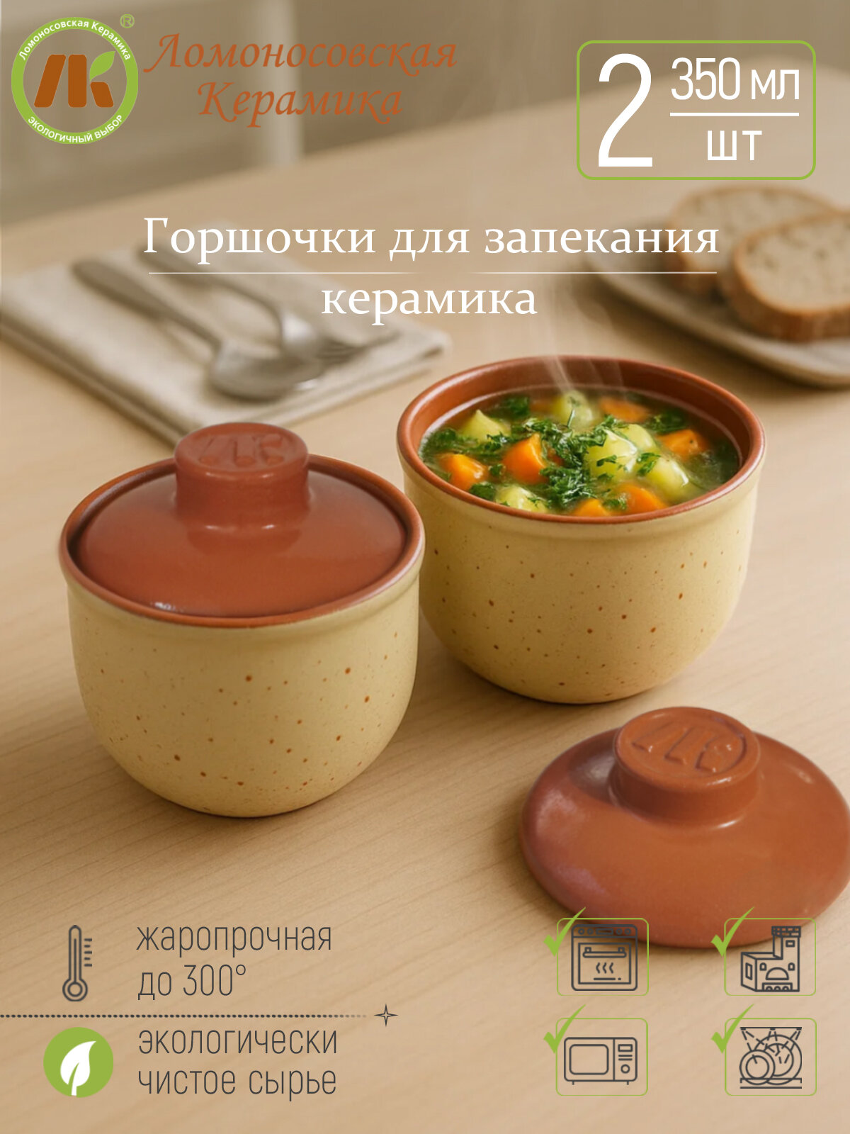 Набор горшочков Ломоносовская Керамика "Горшочек", глазурь, желтый, 2 шт, 0.35л