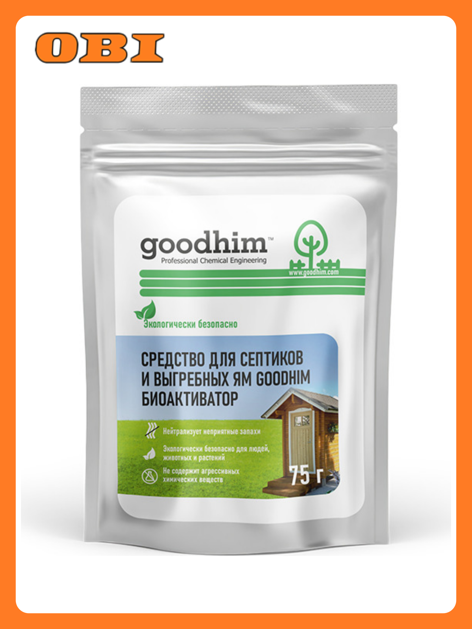 Средство для септиков и выгребных ям GOODHIM биоактиватор 75 г.