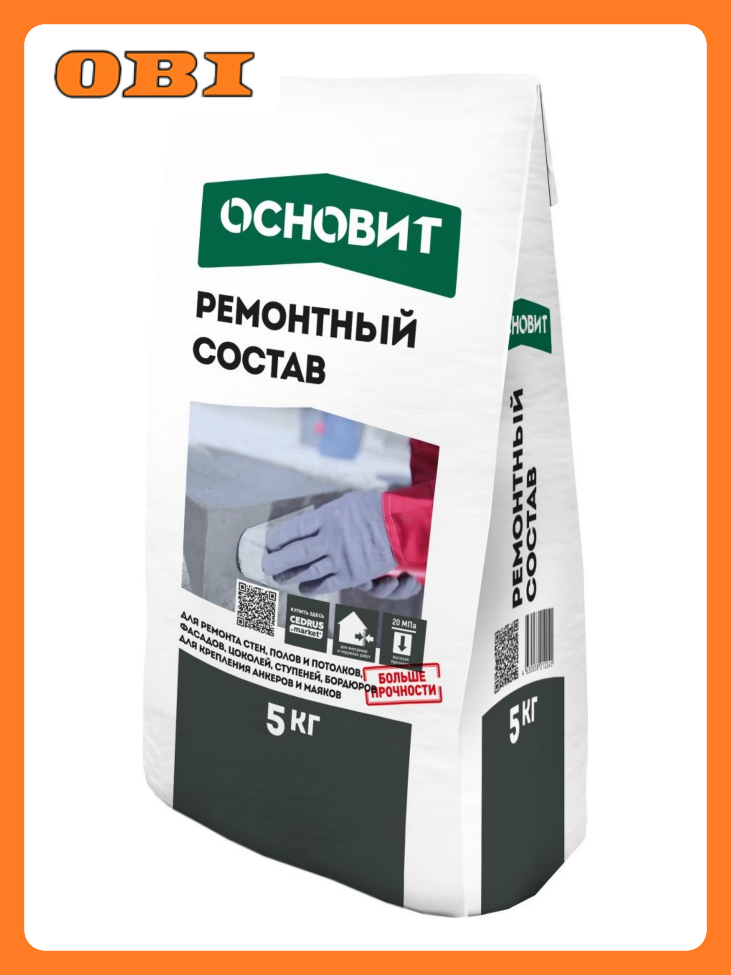 Ремонтный состав основит хардскрин RC20 5 КГ