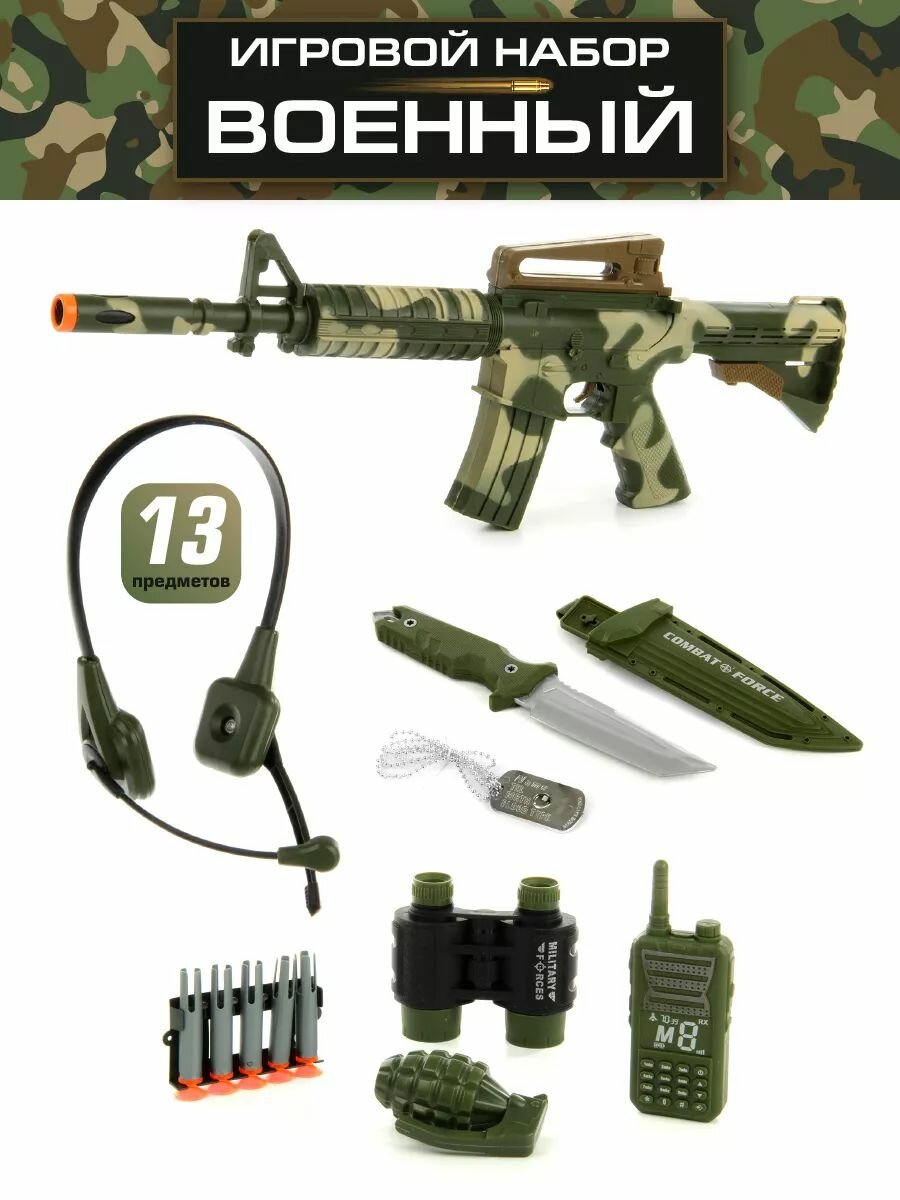 Сюжетно-ролевые игрушки