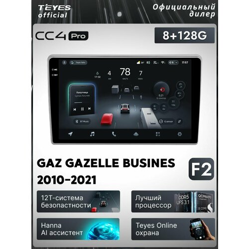 фото Магнитола gaz gazelle business 2010-2021 teyes cc4 pro 8/128gb тиайс, штатная магнитола, 8-ми ядерный процессор, qled
