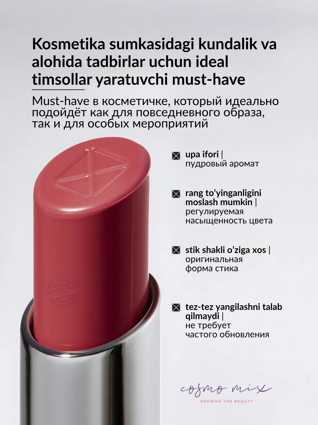 Помада-бальзам для губ, 07 — MIXIT Make Up Lipstick Balm, 3 г — фото 1