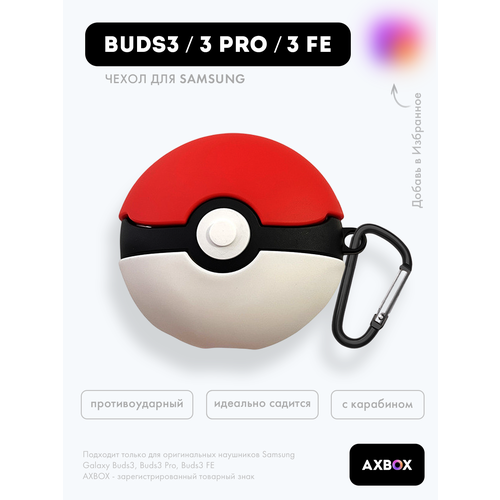 фото Galaxy buds 3 pro чехол для наушников samsung buds 3 с карабином, покебол, покемон axbox