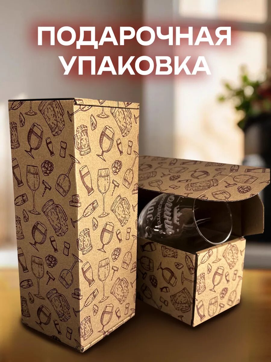 Набор бокалов Царь и царица — фото 1