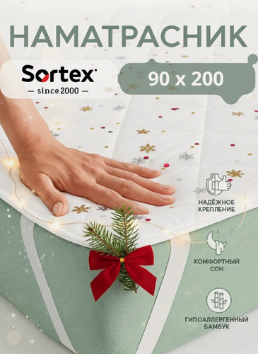 Изображение товара Наматрасник 90х200, Sortex "Здоровый сон", на резинках, бамбуковая ткань, белый