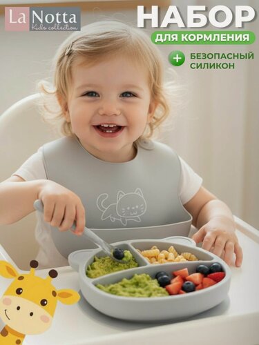 Изображение товара Тарелка на присоске детская силиконовая с секциями+ нагрудник + ложка для кормления малышей/ Набор детсокй посуды