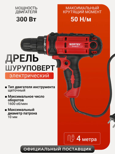 Изображение товара Дрель-шуруповерт электрическая WORTEX DR 1025-1 D 300 Вт (1318793)