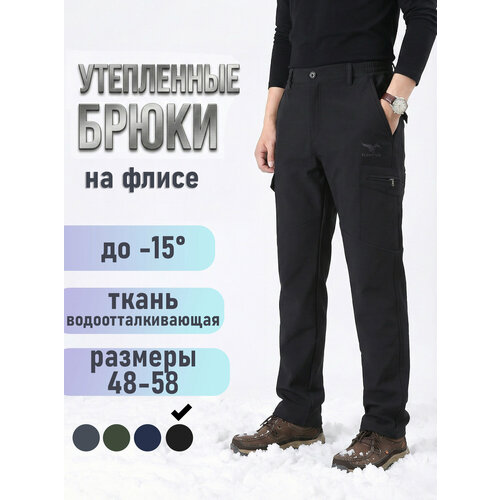 фото Брюки карго модники, размер 4xl-58, черный