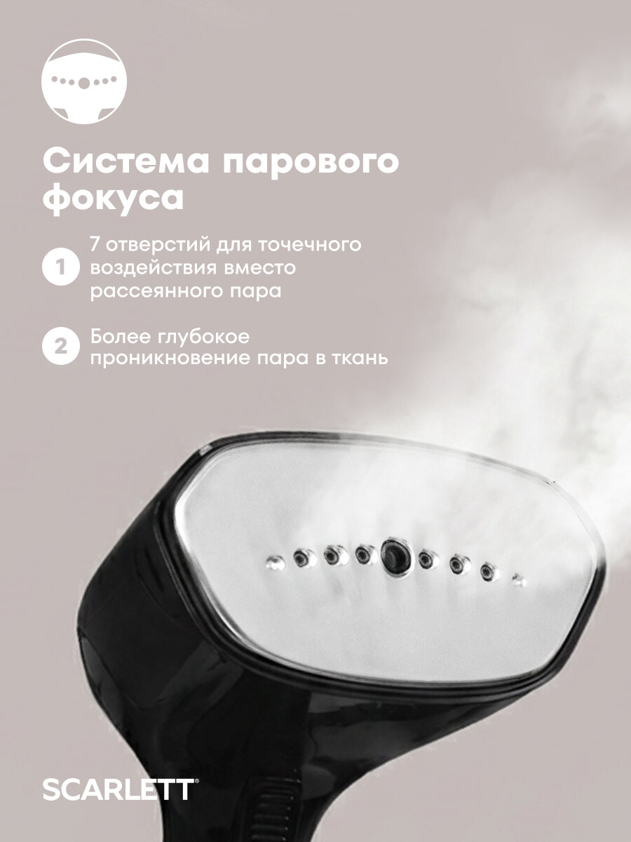 Отпариватель SCARLETT SC-GS135S33 подошва сталь, резервуар 200 мл — фото 1