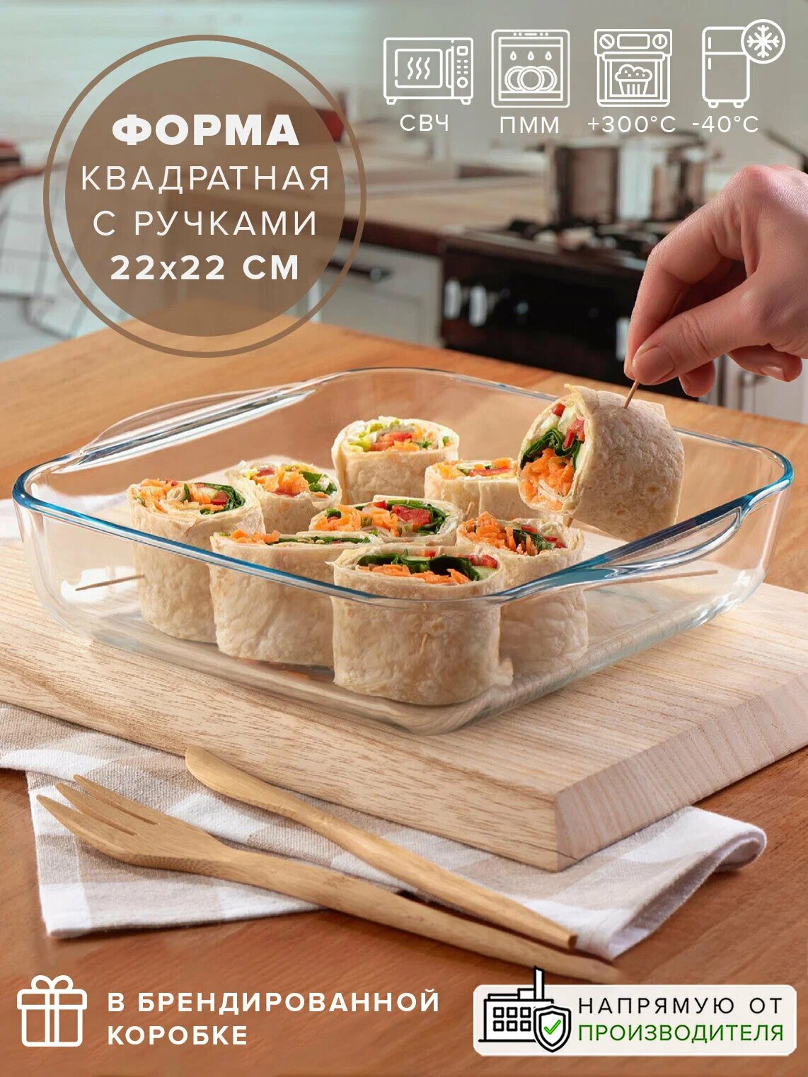 Квадратная форма для запекания PASABAHCE BORCAM 2 л жаропрочное прозрачное стекло квадратной формы