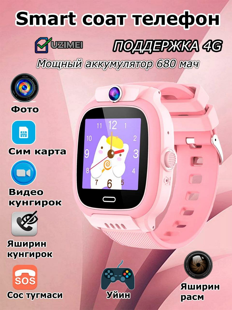 Умные часы для девочек розовый с ярким дизайном и функциями 7 MIlliard