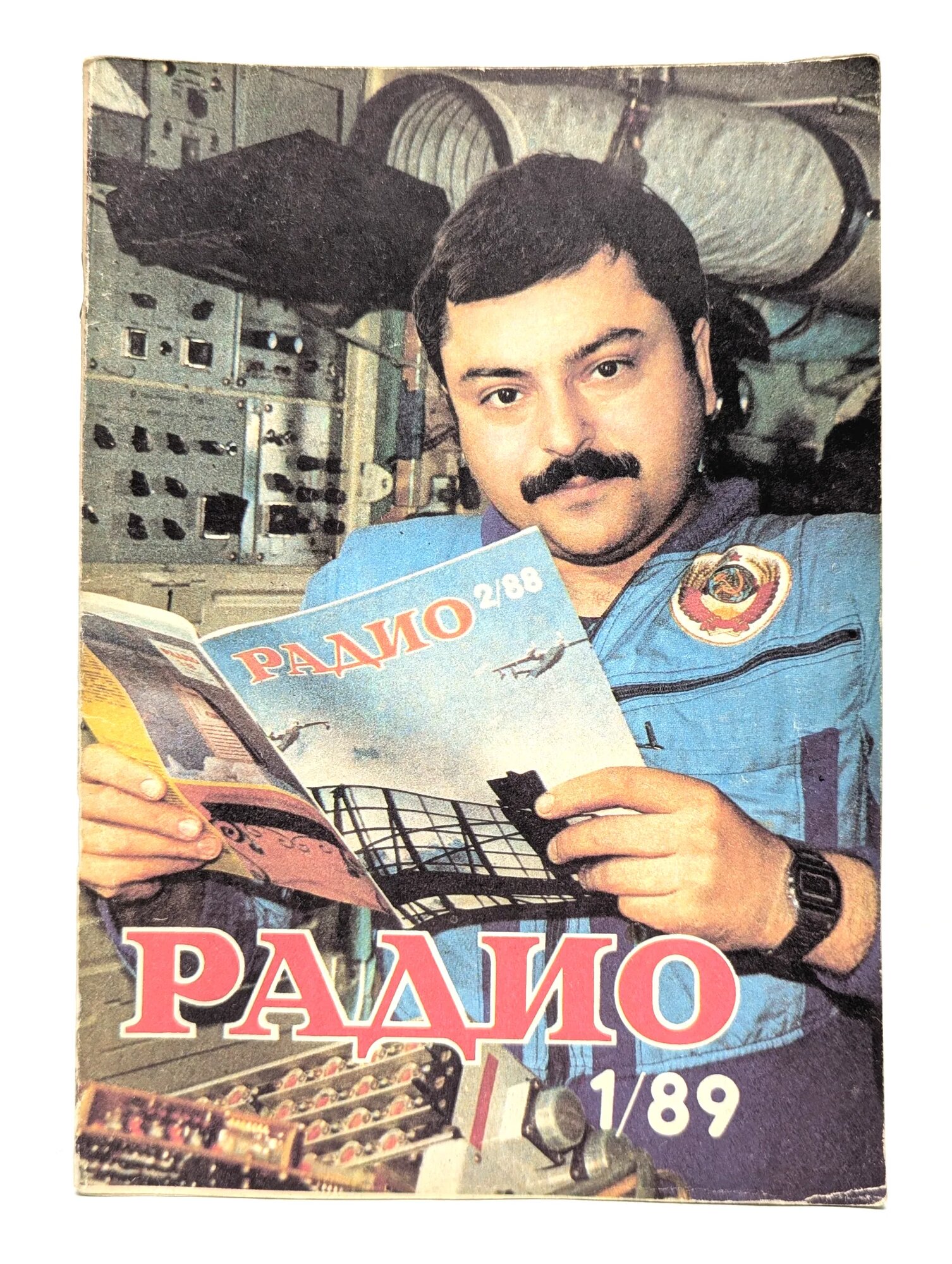 Радио №1, 1989 Сборник 1989