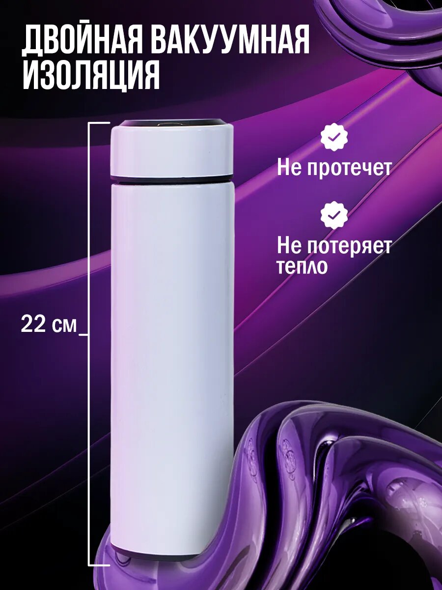 Термос с датчиком температуры, термокружка с индикатором градуса, 500 мл — фото 1