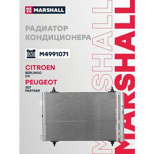MARSHALL M4991071 Радиатор кондиционера Citroen Berlingo II 08- C4 I 04- Peugeot 307 00- Partner II 08- 14500₽