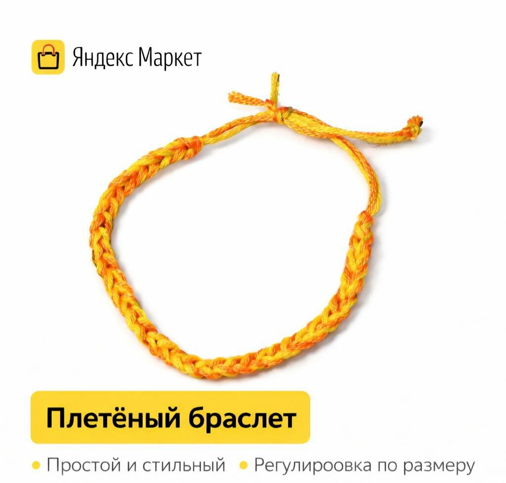 Жесткий браслет