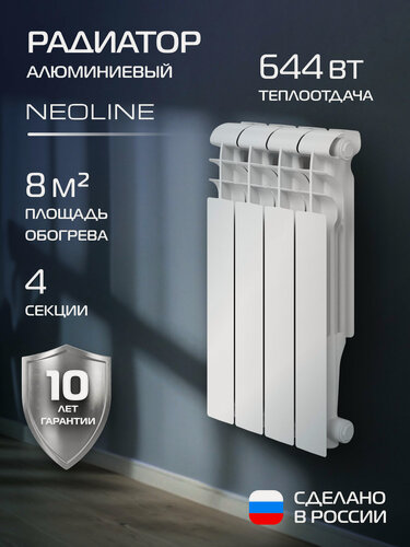 Изображение товара Радиатор алюминиевый NEOLINE A 500/100 - 4 секц.