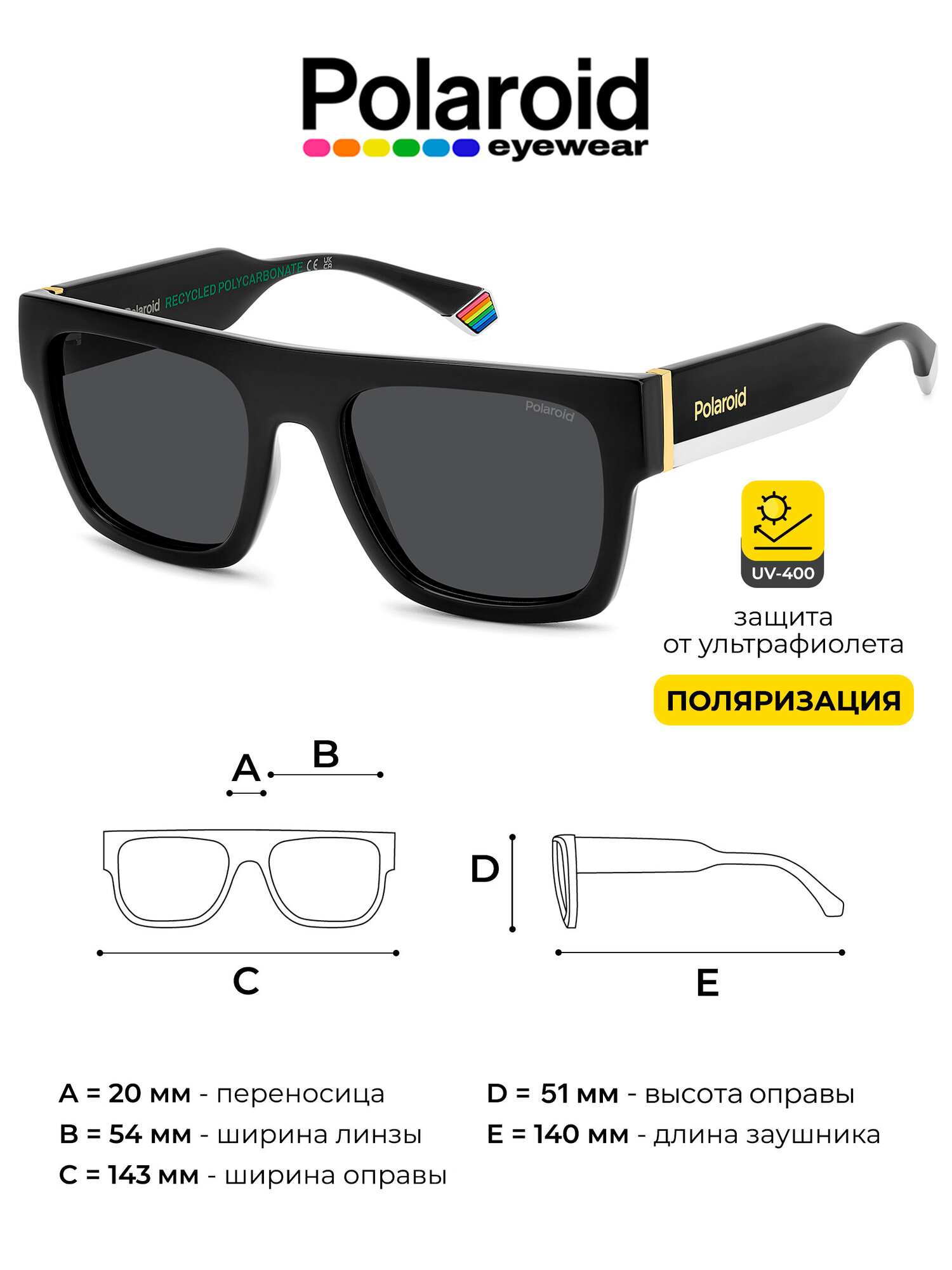 Солнцезащитные очки Polaroid 