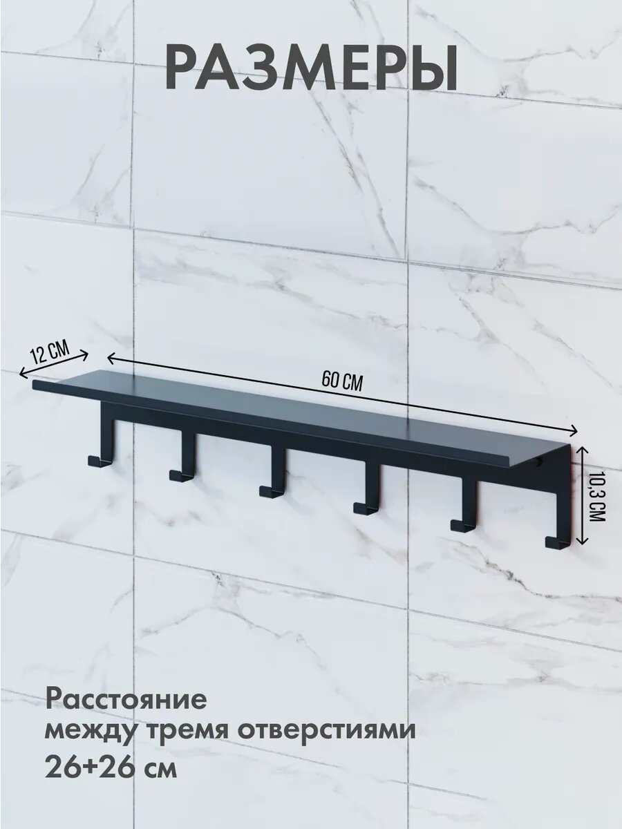 Полки для ванной комнаты с крючками черные, 2 шт. — фото 1