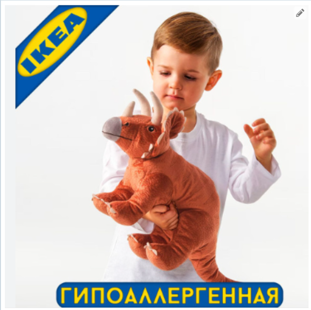 Динозавр с рожками икеа. Трицератопс йэттеликик IKEA, коричневая, высота 46см. Арт. 805.567.12