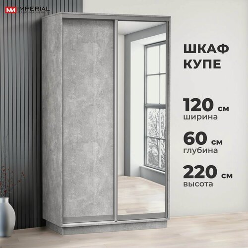 Изображение товара Шкаф-купе для одежды Тетрис с зеркалом, с полками и штангой, 120х60х220, Ателье светлый