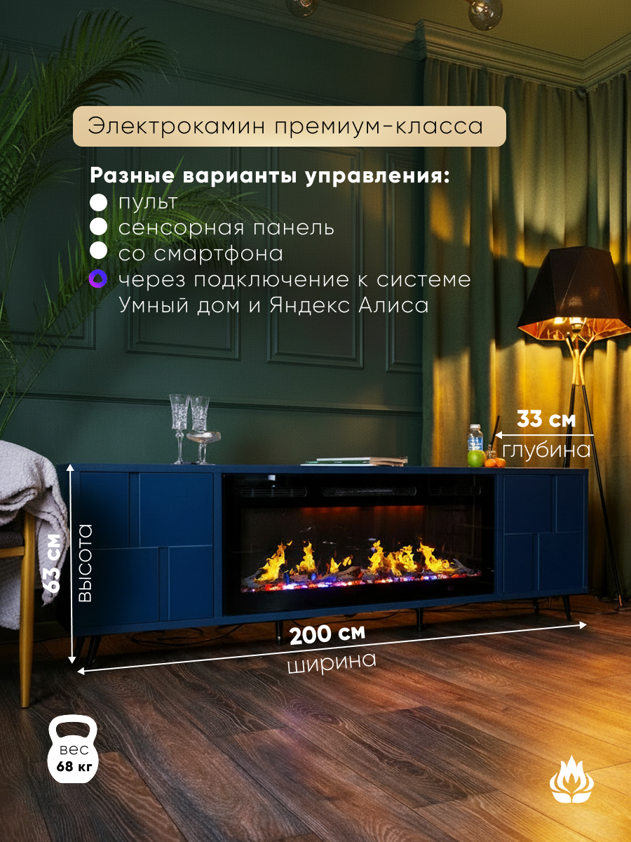 Камин тумба под телевизор ELEMENT FLAME Vitara Royal 2000 — фото 1