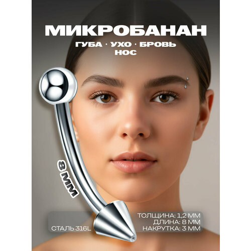 фото Пирсинг в губу 4love4you, длина стержня 8 мм, серебристый