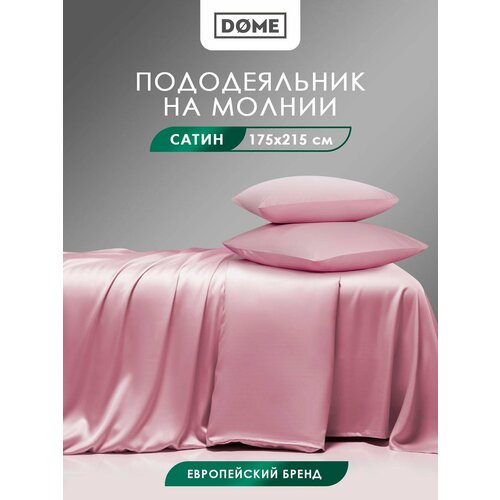 фото Dome пододеяльник на молнии двуспальный "лорено" сатин, хлопок, 175x215, розовый