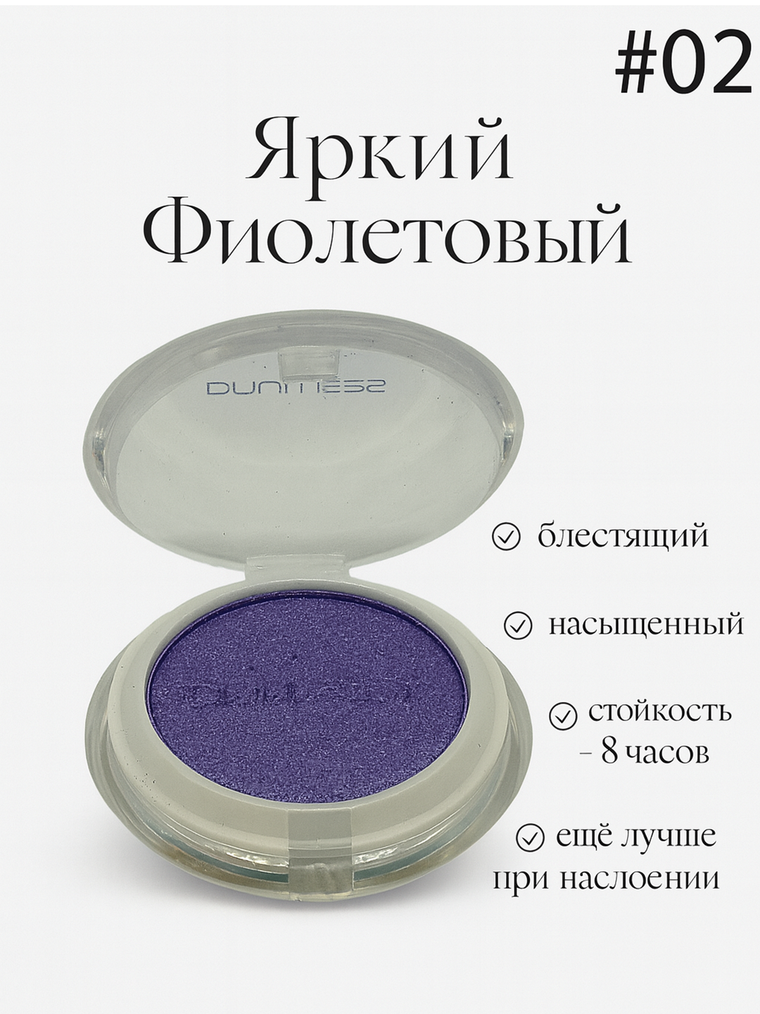 Тени для век DANTINESS, глиттер, для всех типов кожи, без парабенов, 10 цветов