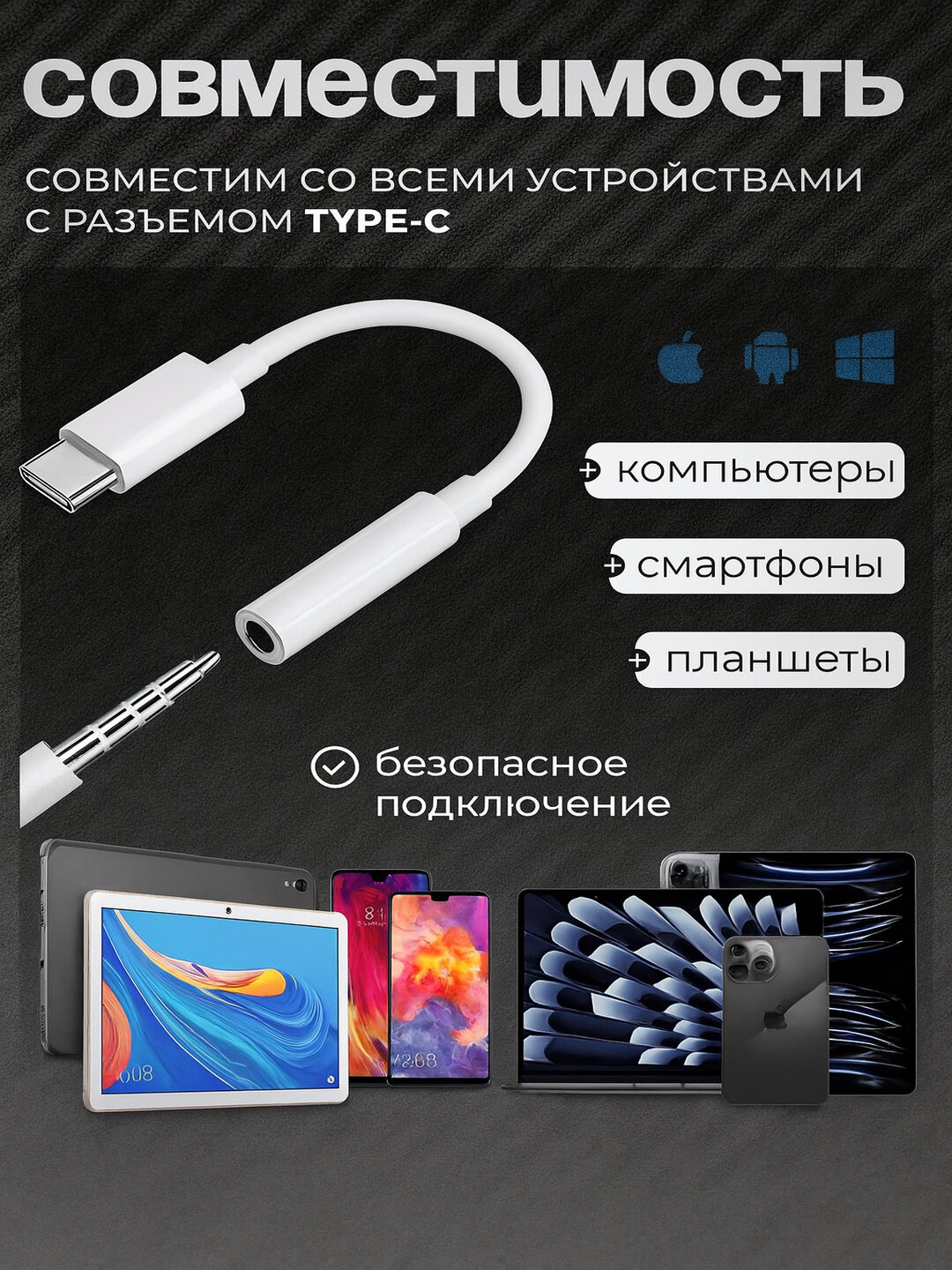 Переходник aux для наушников USB Type C аудио-разъём на jack 3.5 мм цифровой DAC