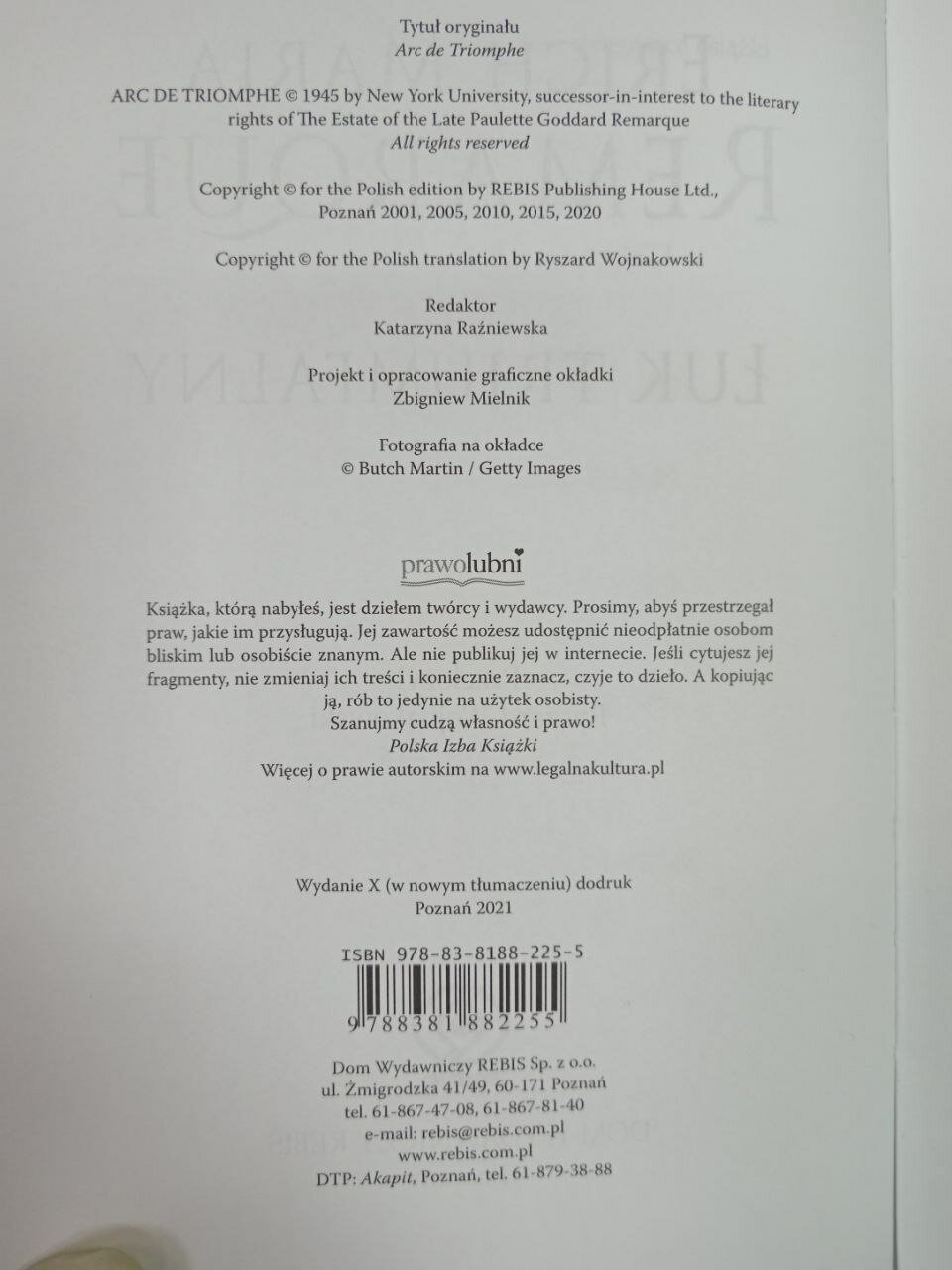 Триумфальная арка — фото 1