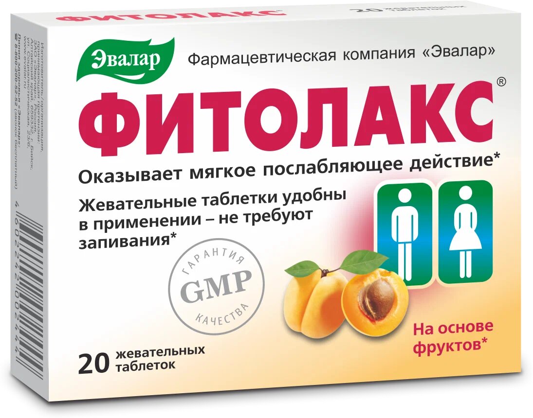 Фитолакс, 20 таб. Эвалар
