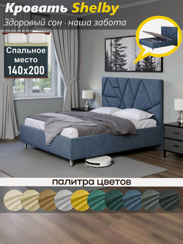 Изображение товара Кровать OKMebell Shelby, двуспальная, с подъемным механизмом, велюр