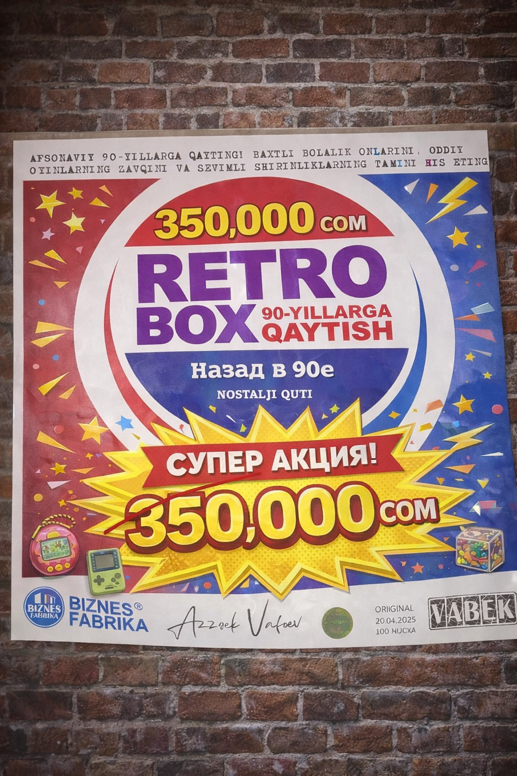 Retro Box Коллекция Классических Воспоминаний и Легендарных Эмоций Прошлых Десятилетий