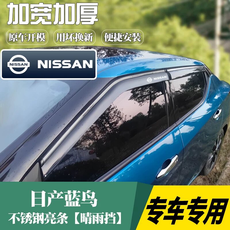 Дождевик для лобового стекла Nissan Bluebird 2016-2021 с нержавеющей стальной кромкой - универсальная подгонка