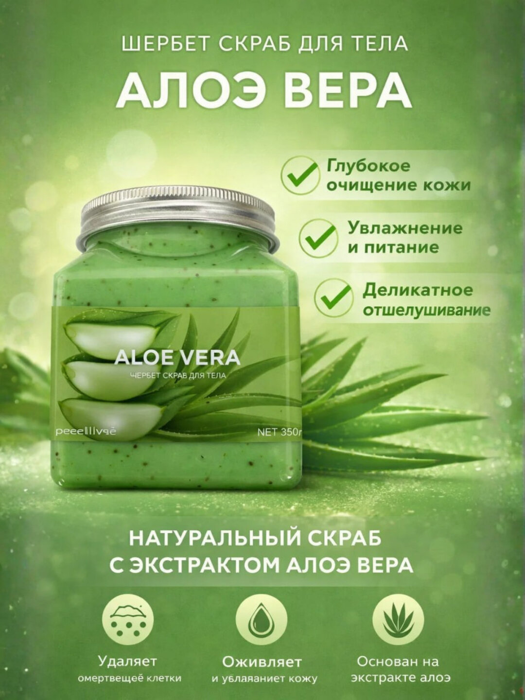 Скраб для тела Body Glow с разными ароматоми. Скраб для лица и тела Wokal Sherbet Body Scrub с экстрактом