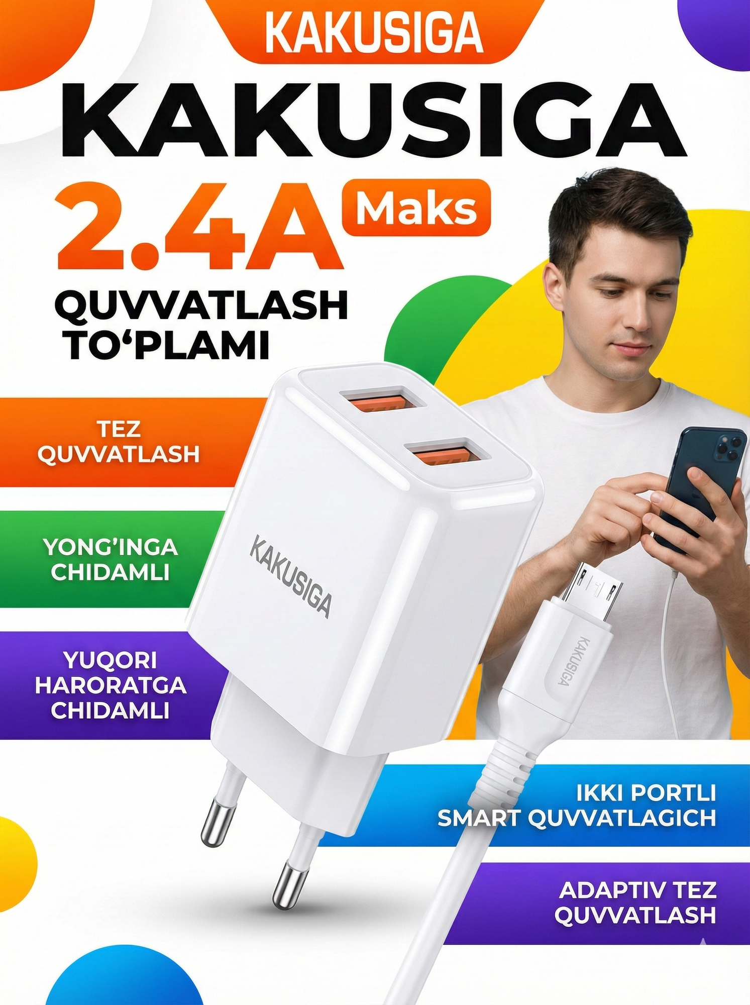 Сетевое зарядное устройство KAKUSIGA KSC-793, Micro USB, черное, универсальное