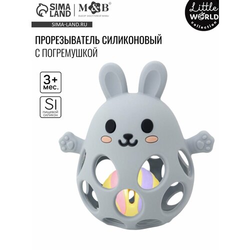 фото Прорезыватель погремушка «зайка», силиконовый, 12.5 см, серо-голубой mum&baby