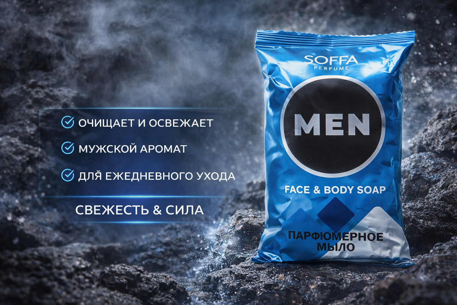 Перфорированное мыло, для тела, для ежедневного использования